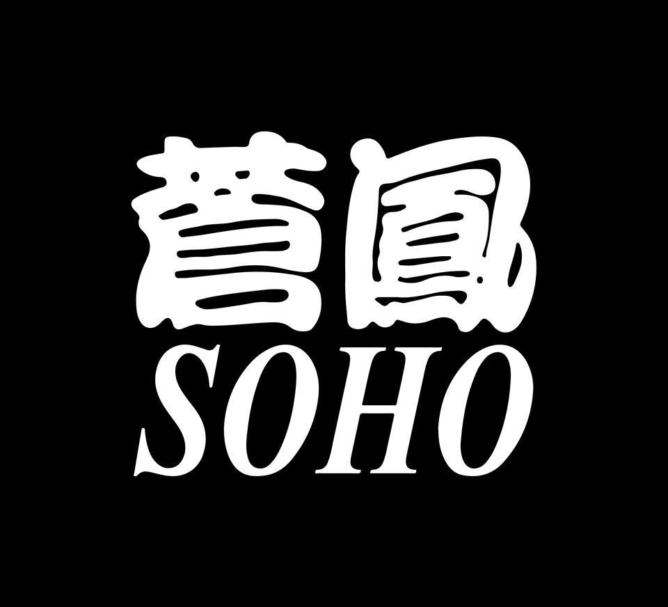 SOHO Vila Madalena